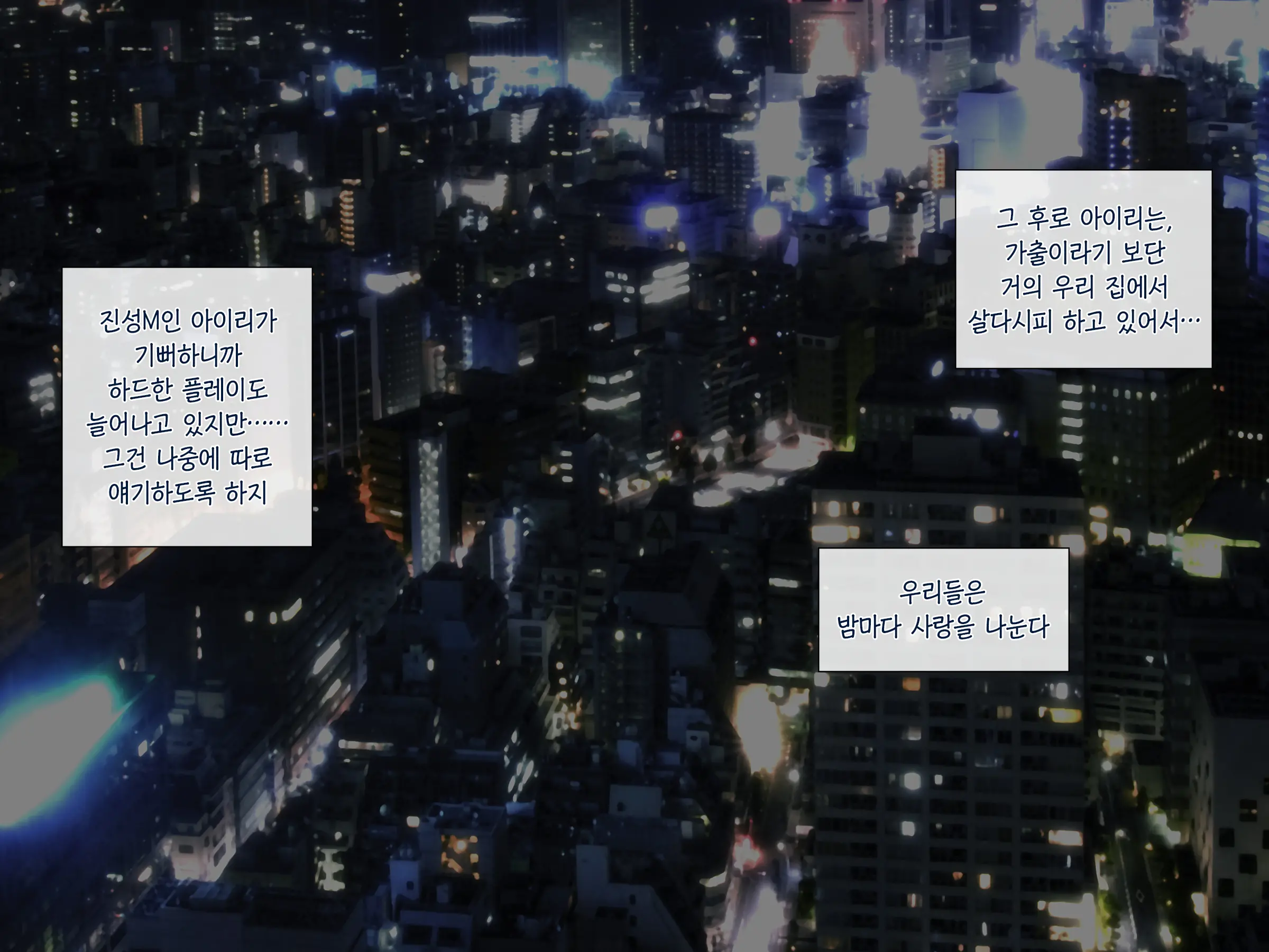 Nuresuke No Mei Ni Yokujou Shiteshimai……| 홀딱 젖은 조카에게 욕정해버려서……